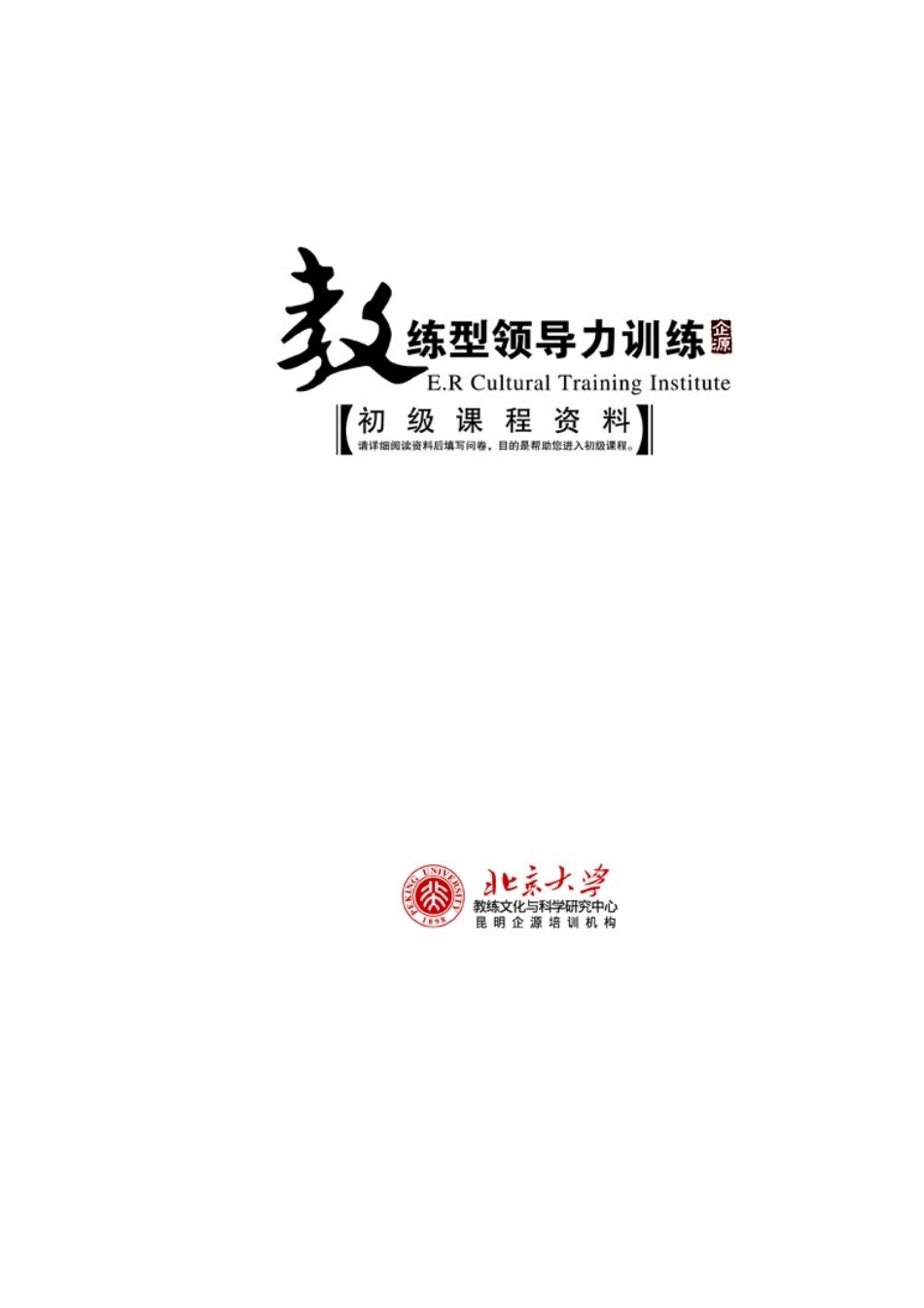 初级课程功课_第1页