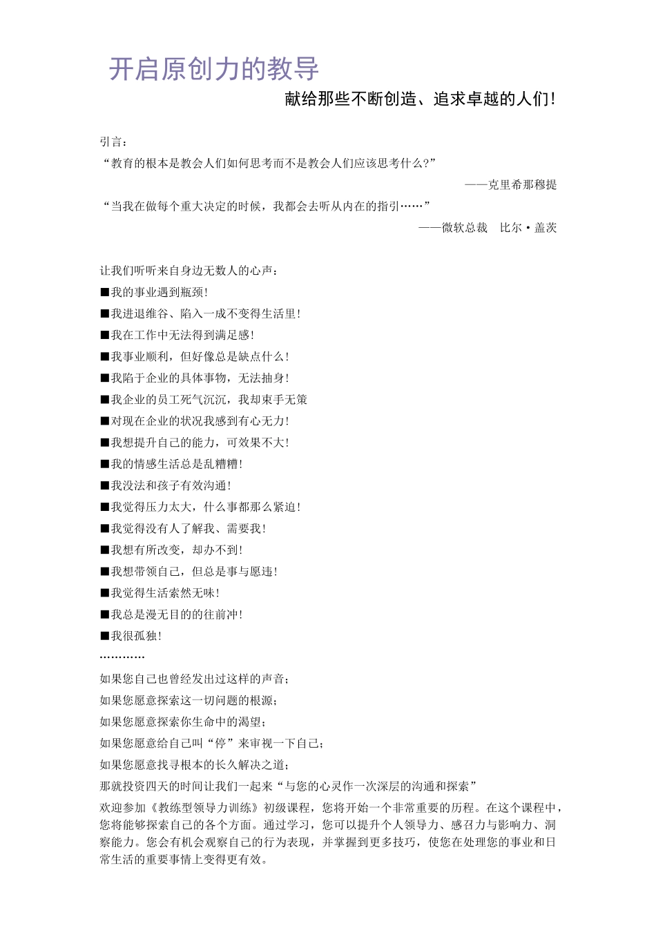 初级课程功课_第2页