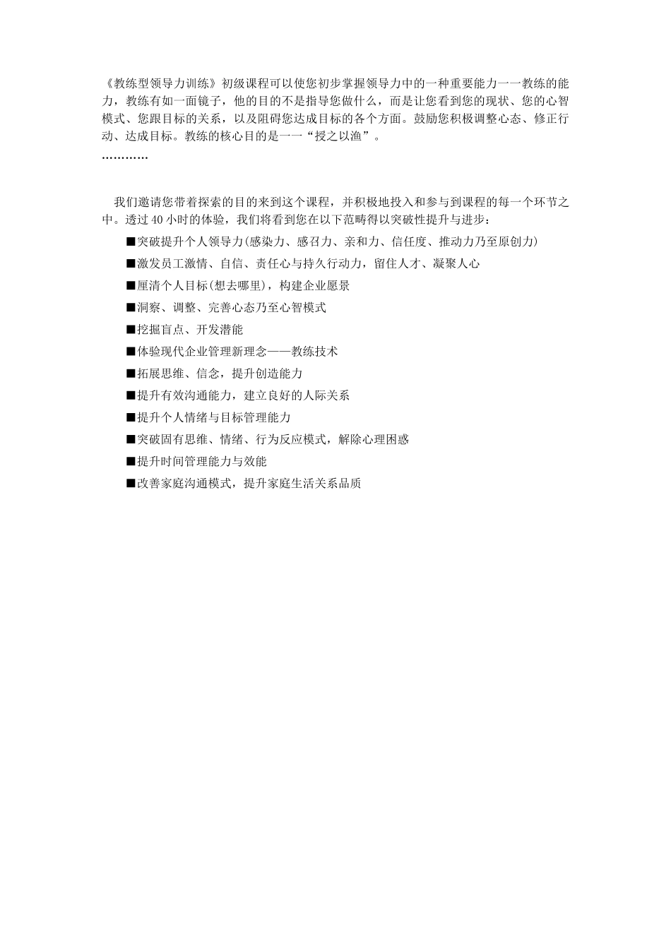 初级课程功课_第3页