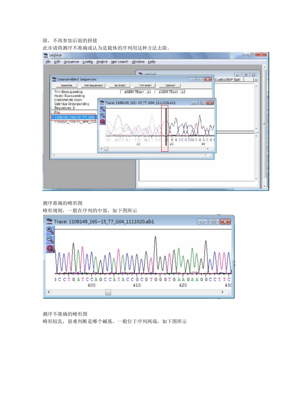 利用SeqMan进行序列拼接_第2页