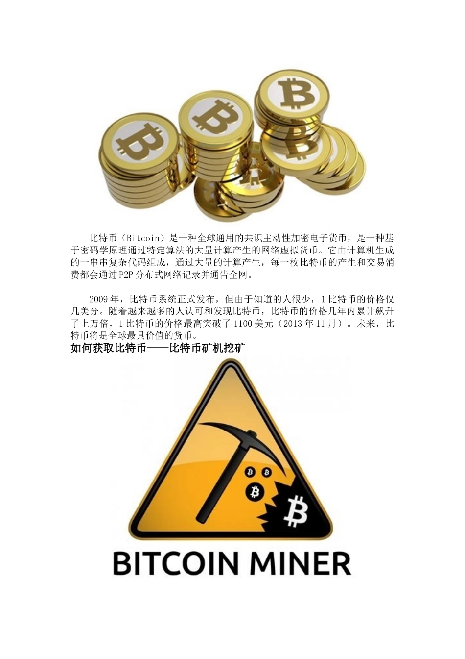利润最高的比特币矿机——蚂蚁S5(AntMiner S5)_第2页