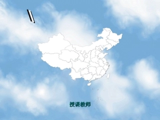 初二地理我国东西干湿的差异、季风气候显著的课件 人教版