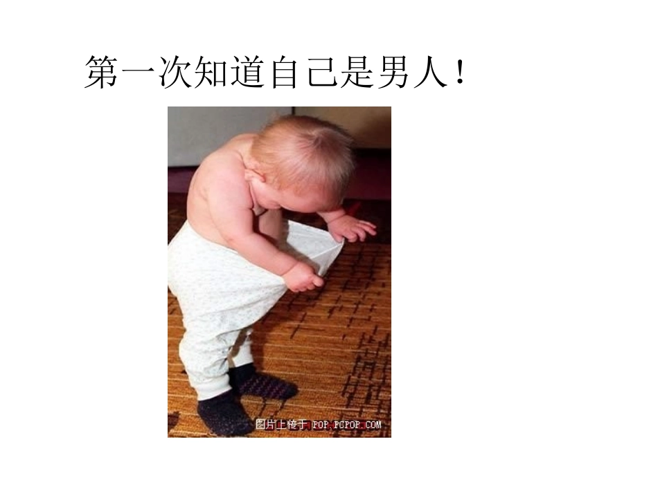 初吻,就这样结束了_第3页