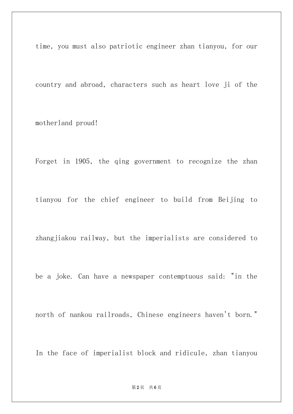 2024十一国庆节爱国英语演讲稿[1]_第2页