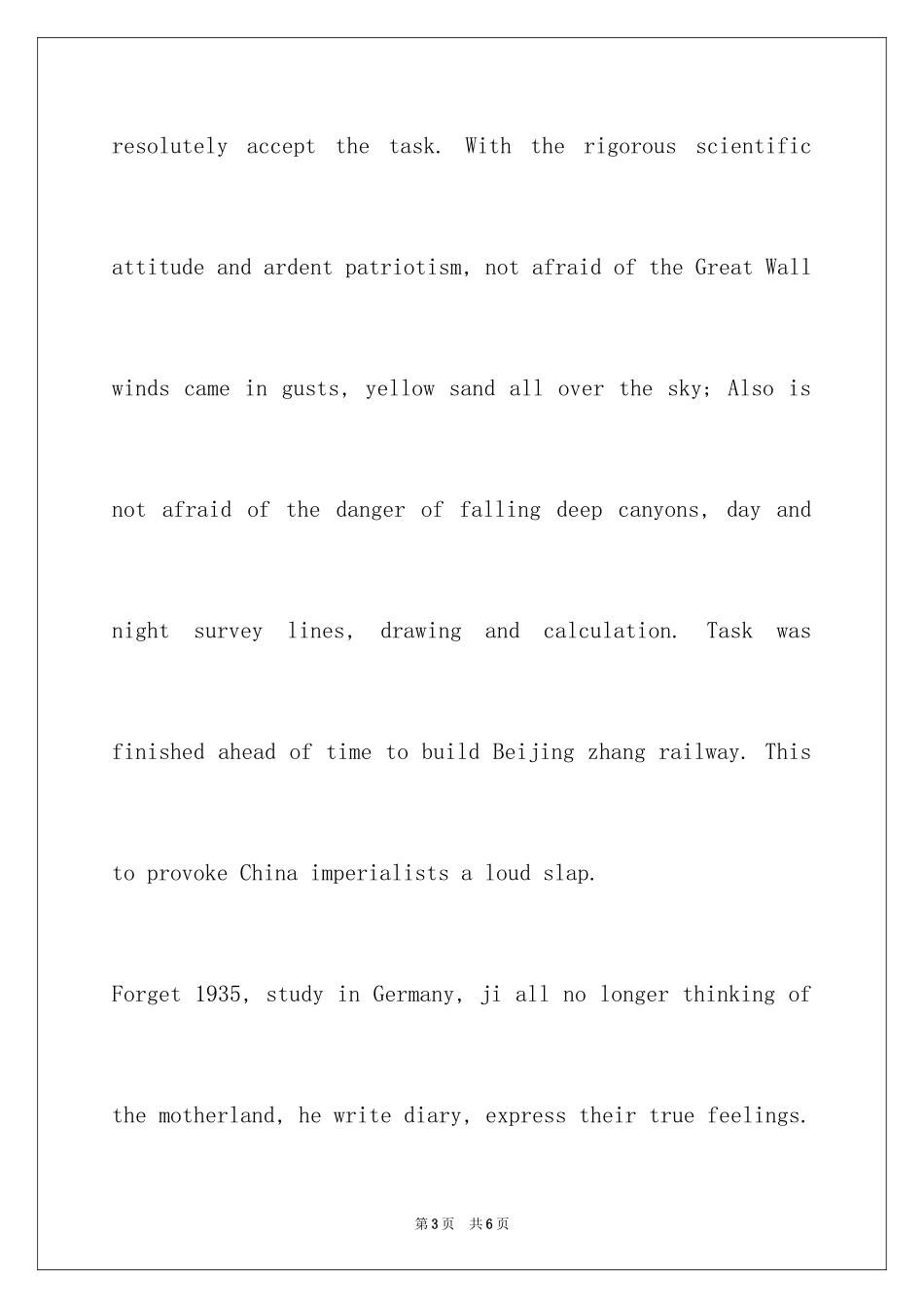 2024十一国庆节爱国英语演讲稿[1]_第3页