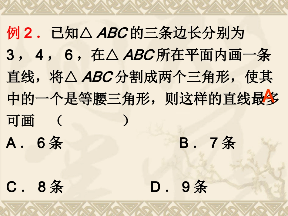 初二下期末复习较难题_第3页