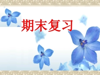 初二下期末复习较难题