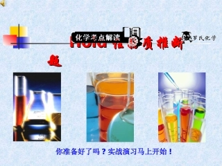 初中各种化学难题