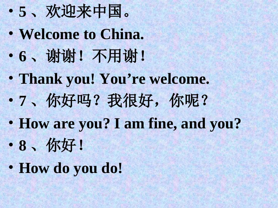 初中三年句子翻译_第2页