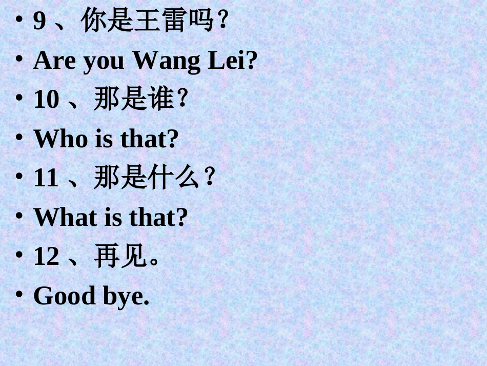 初中三年句子翻译_第3页