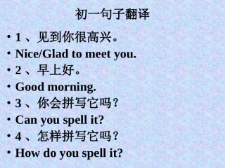 初中三年句子翻译