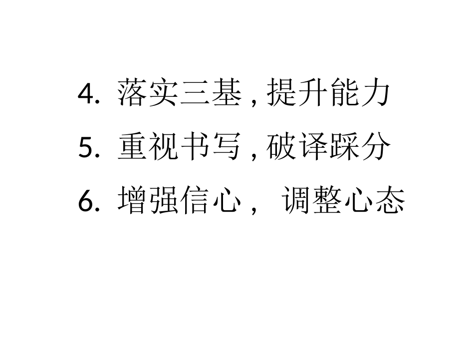初中几何变换之平移和旋转专讲_第2页