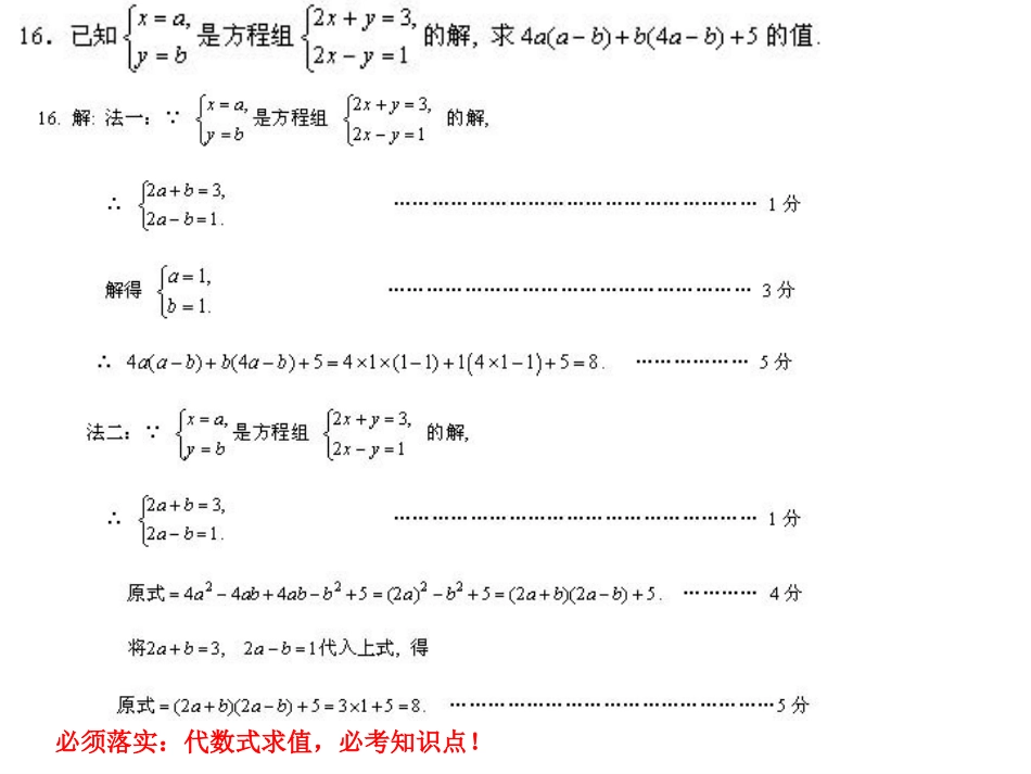 初中几何变换之平移和旋转专讲_第3页