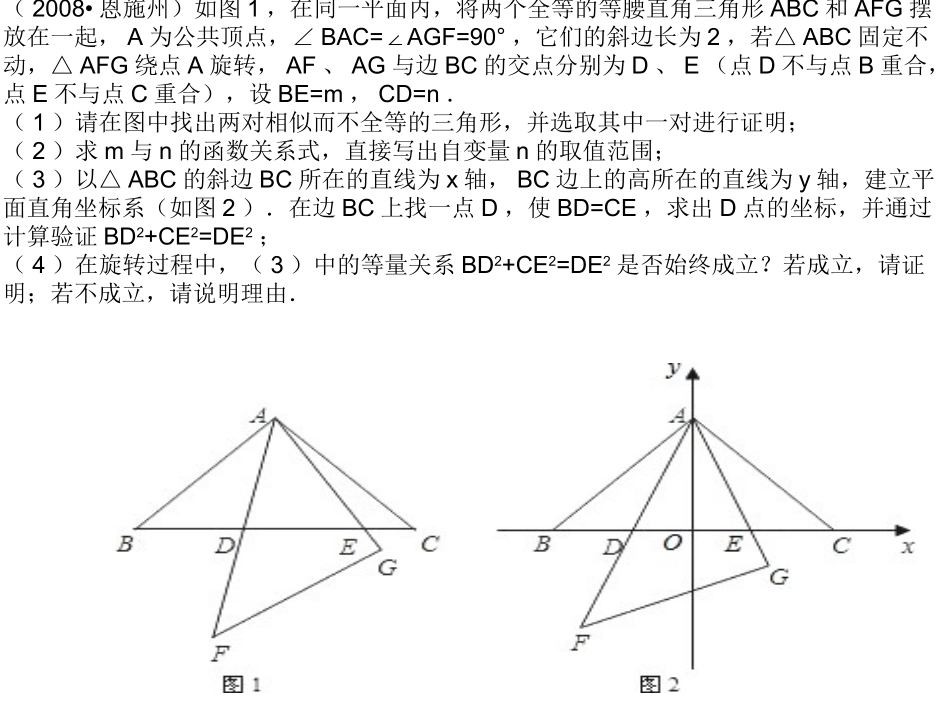 初中数学难题汇总1_第1页