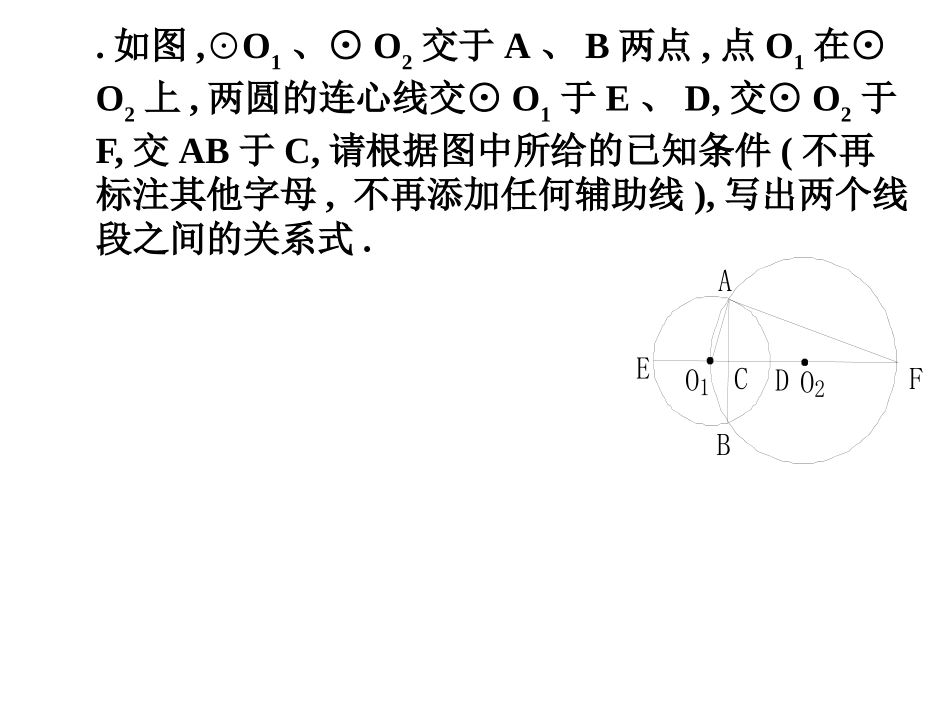 初中数学难题汇总1_第3页