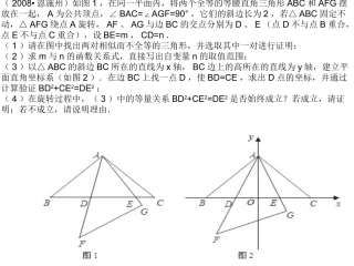 初中数学难题汇总1
