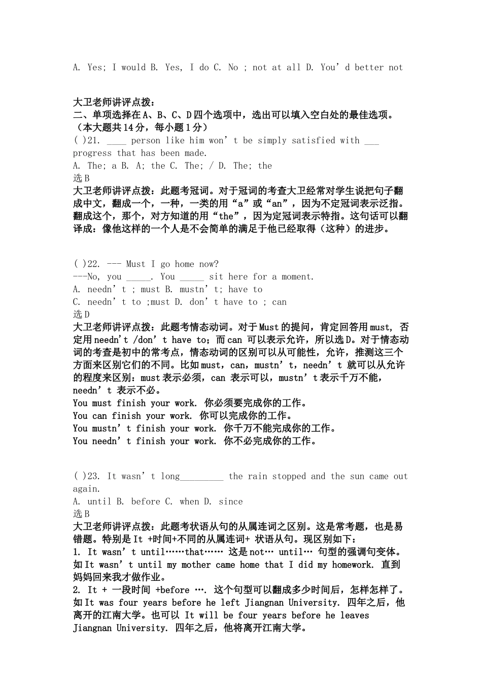 初三英语练习试卷偏难题2013_第2页