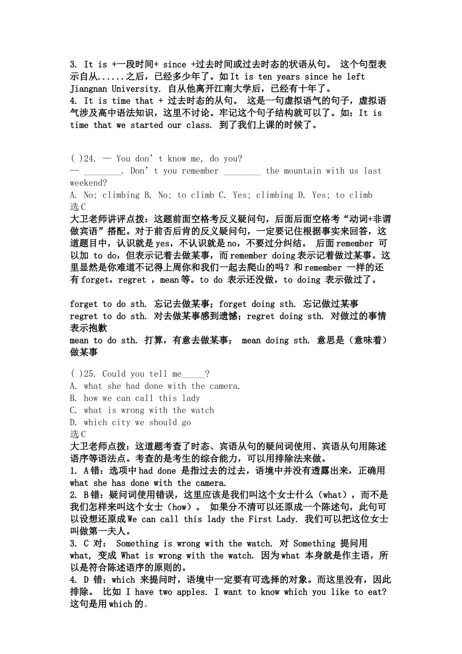 初三英语练习试卷偏难题2013_第3页