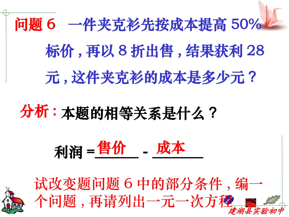 初一数学用方程解决问题(6)_第3页