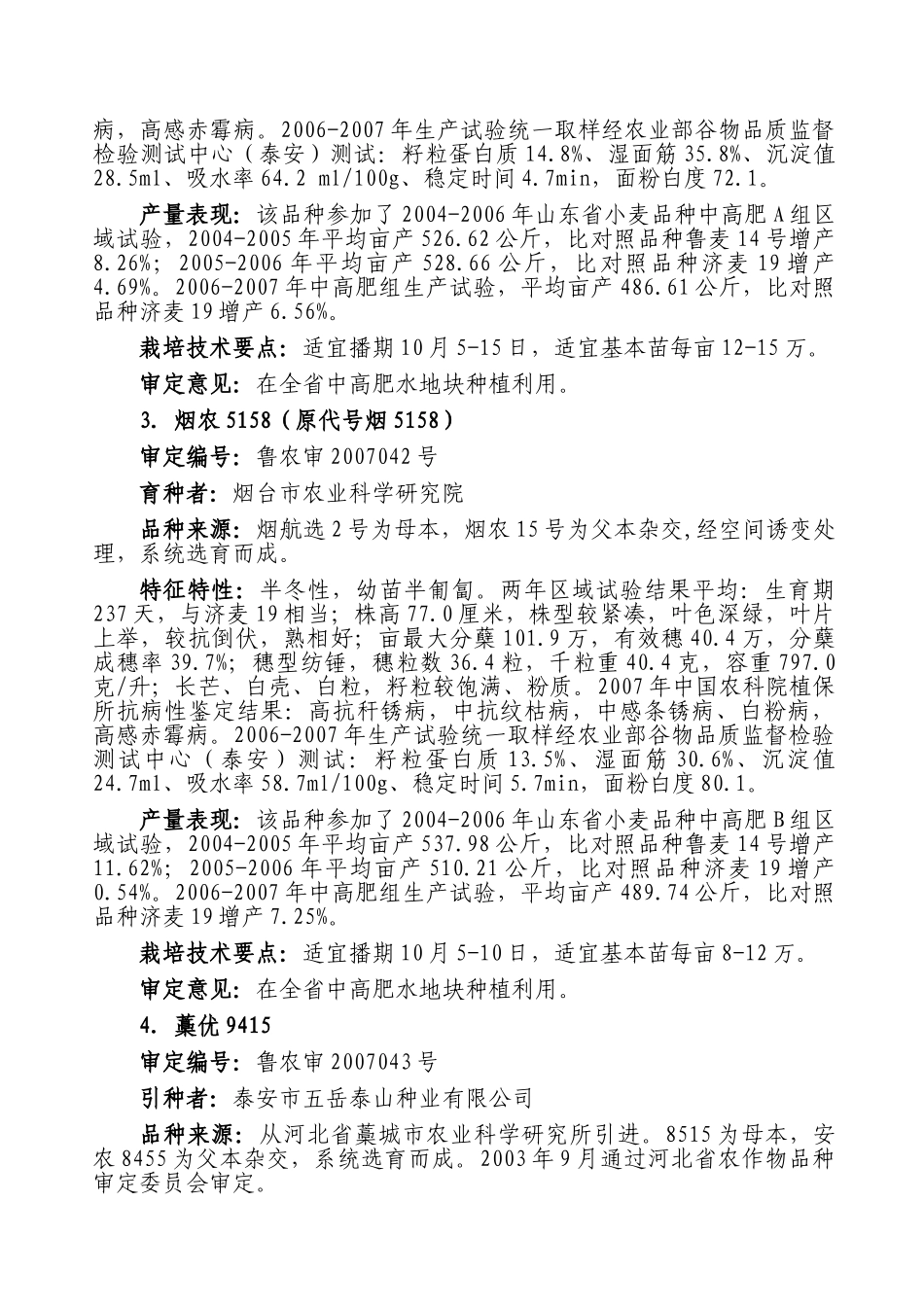 创业者的基本素质要求_第2页