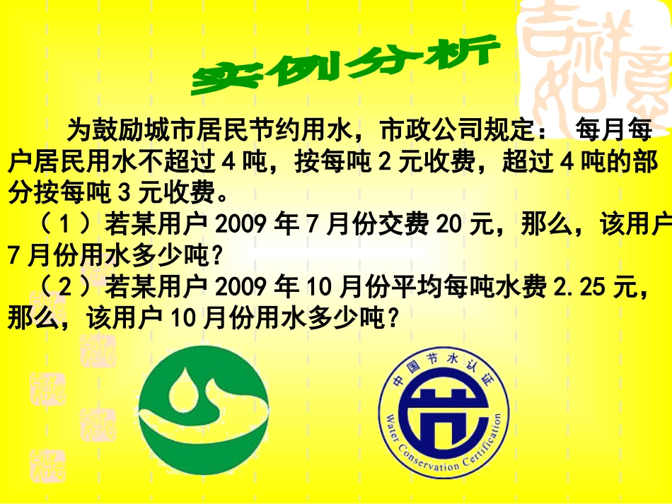 分段计费问题_第2页