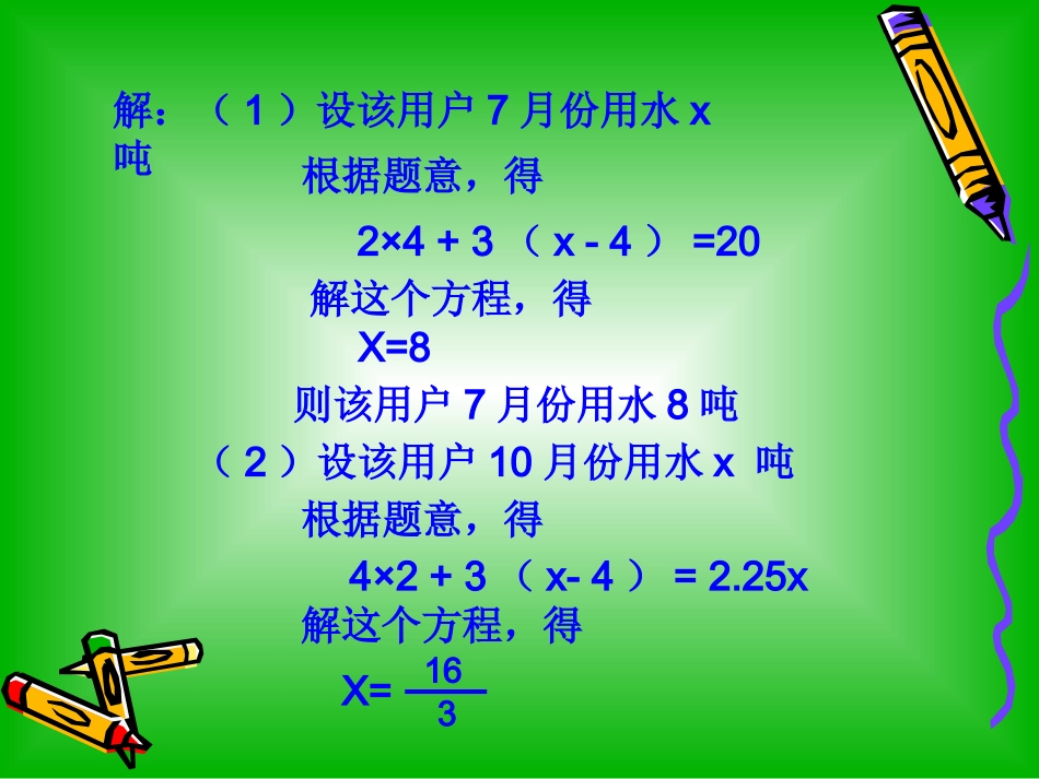 分段计费问题_第3页