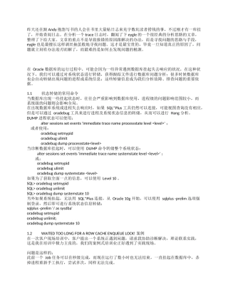 分析trace日志的一个思路