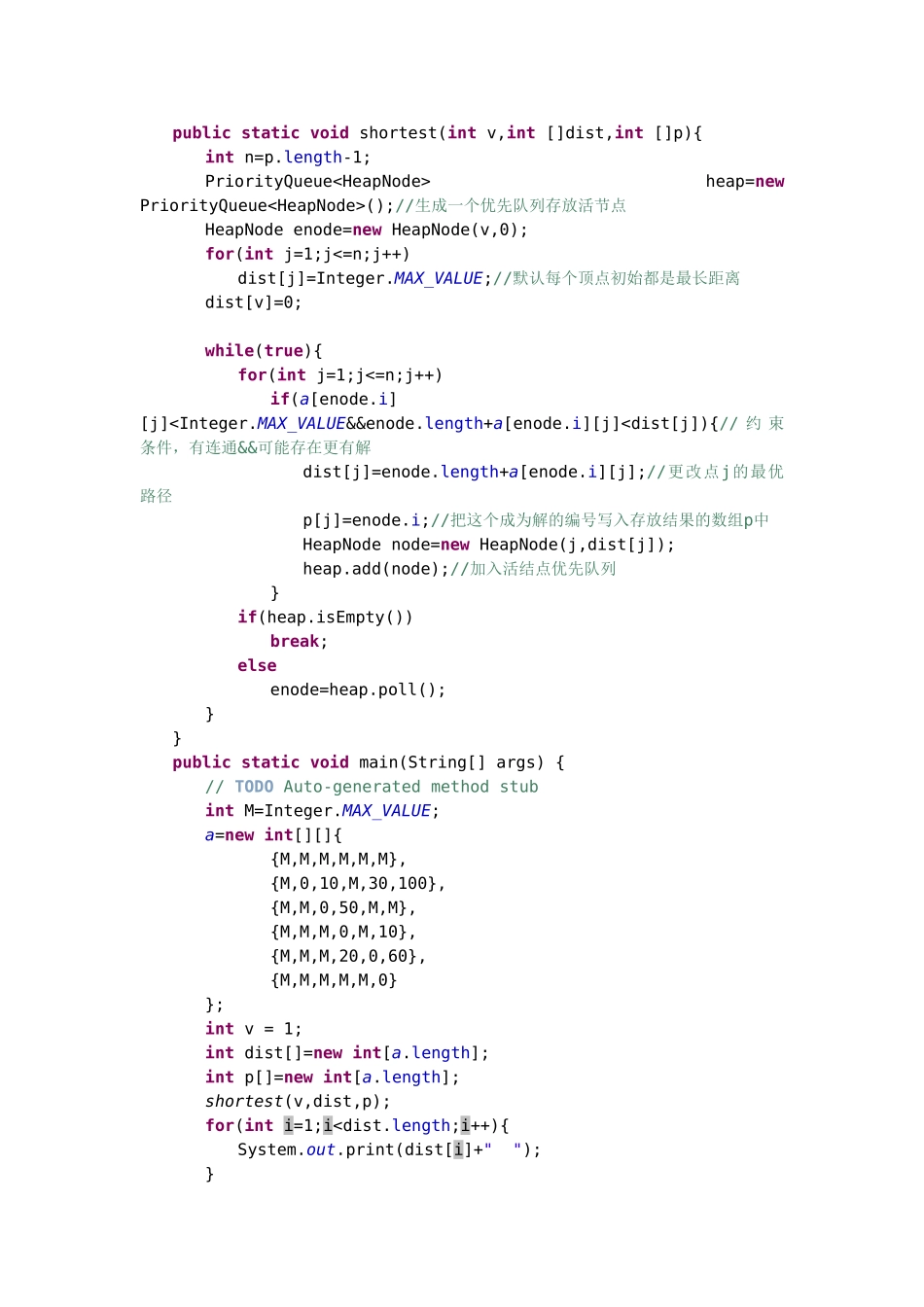 分支限界算法之0-1背包问题和单源最短路径问题java源程序_第2页