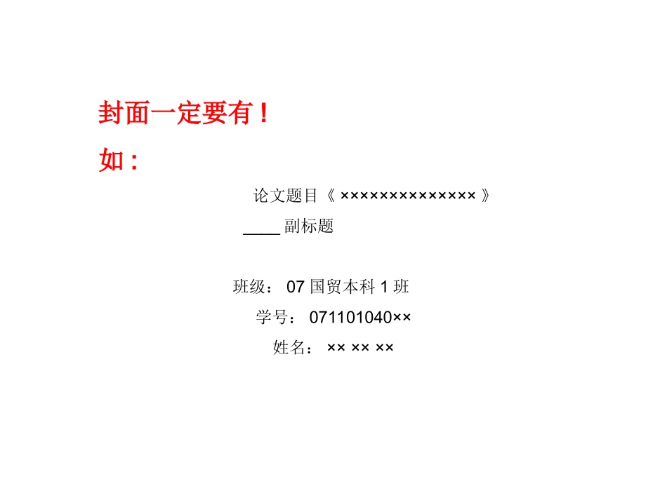 分钟结束战斗②20页以内PPT③每_第2页