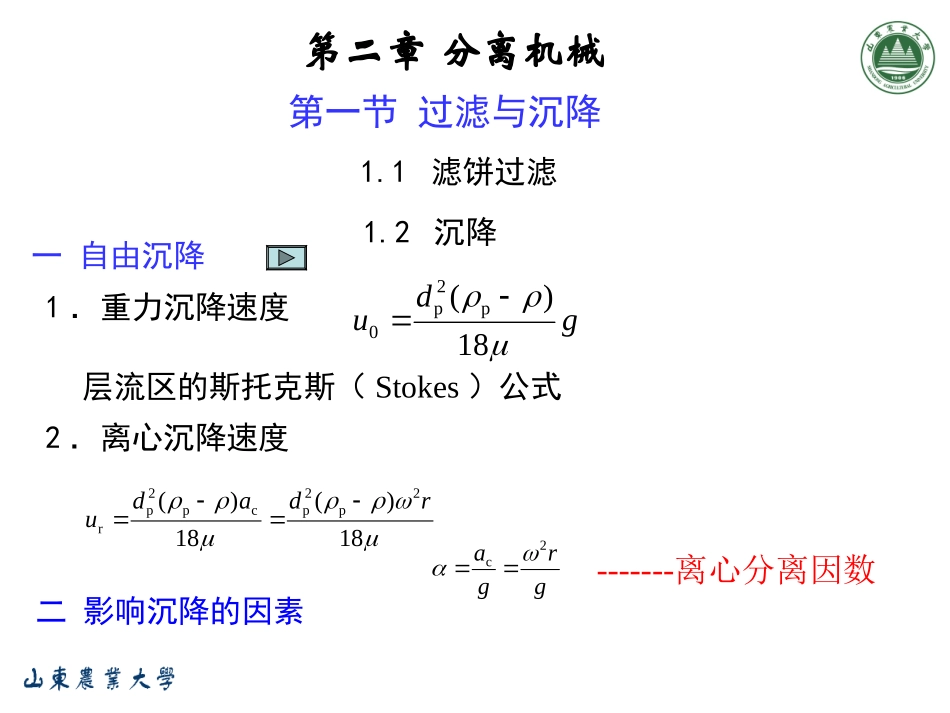 分离机械-脱壳去皮机械_第3页