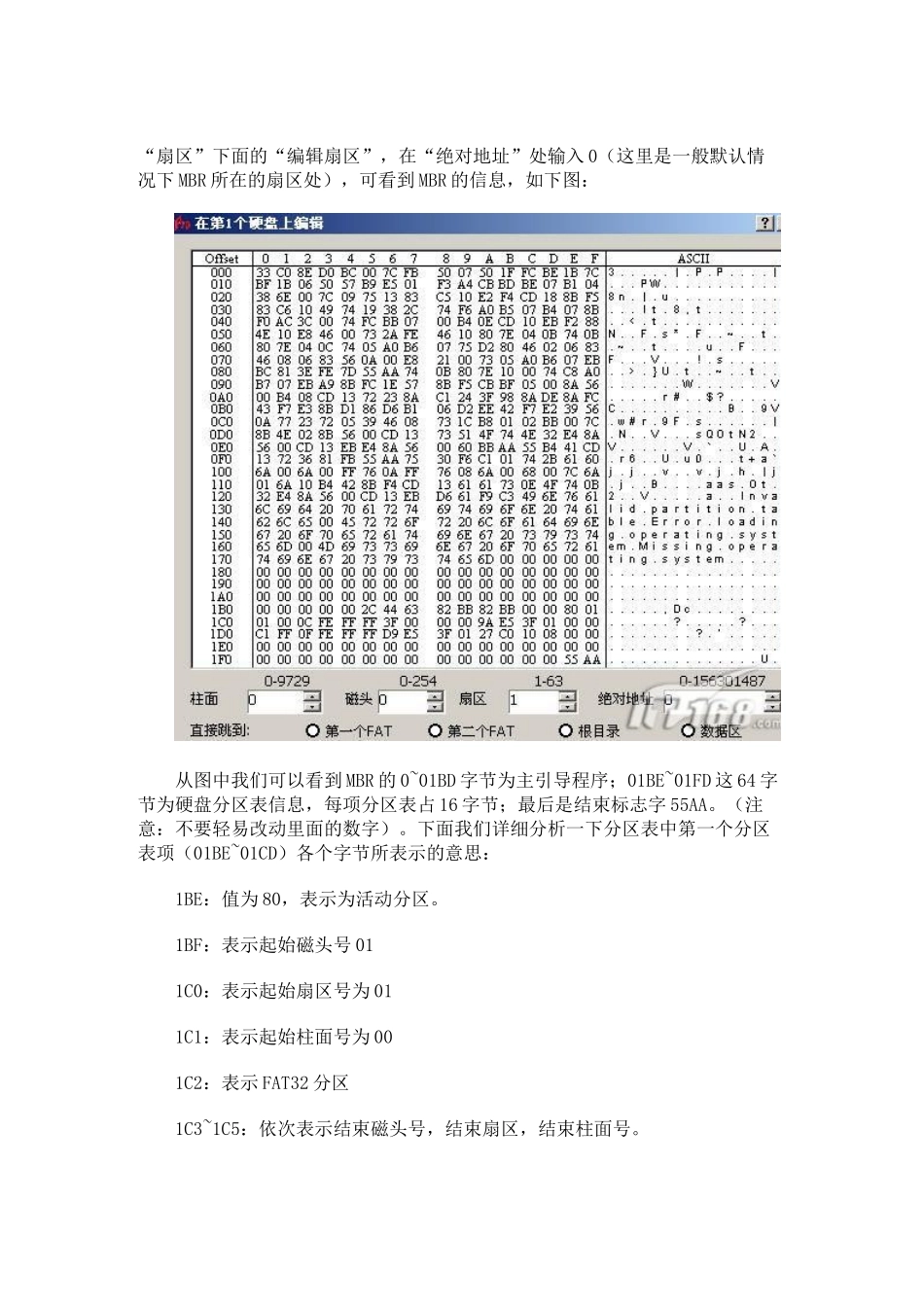 分区表医生(PTDD3.0)使用教程_第2页