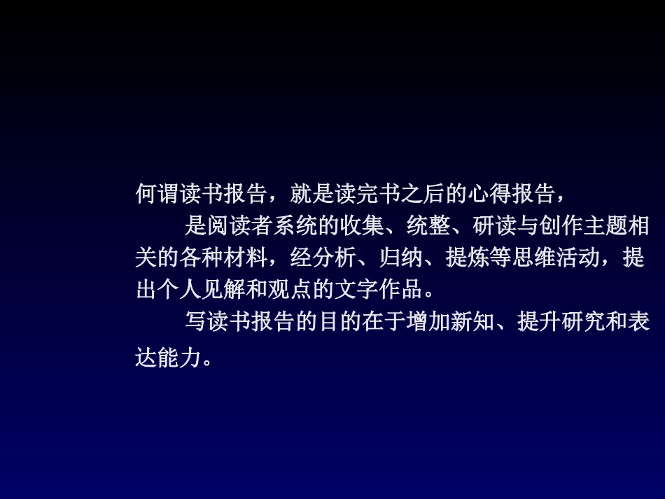 分子标记原理和技术_第3页