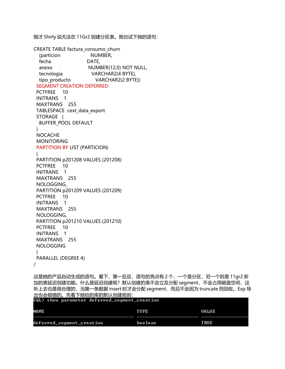 分区表无法使用延迟创建选项_第1页