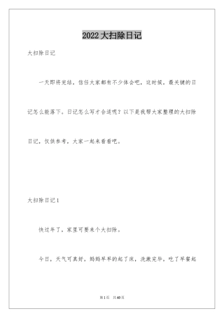 2024大扫除日记_10