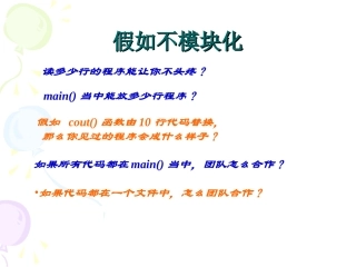 函数与预编译