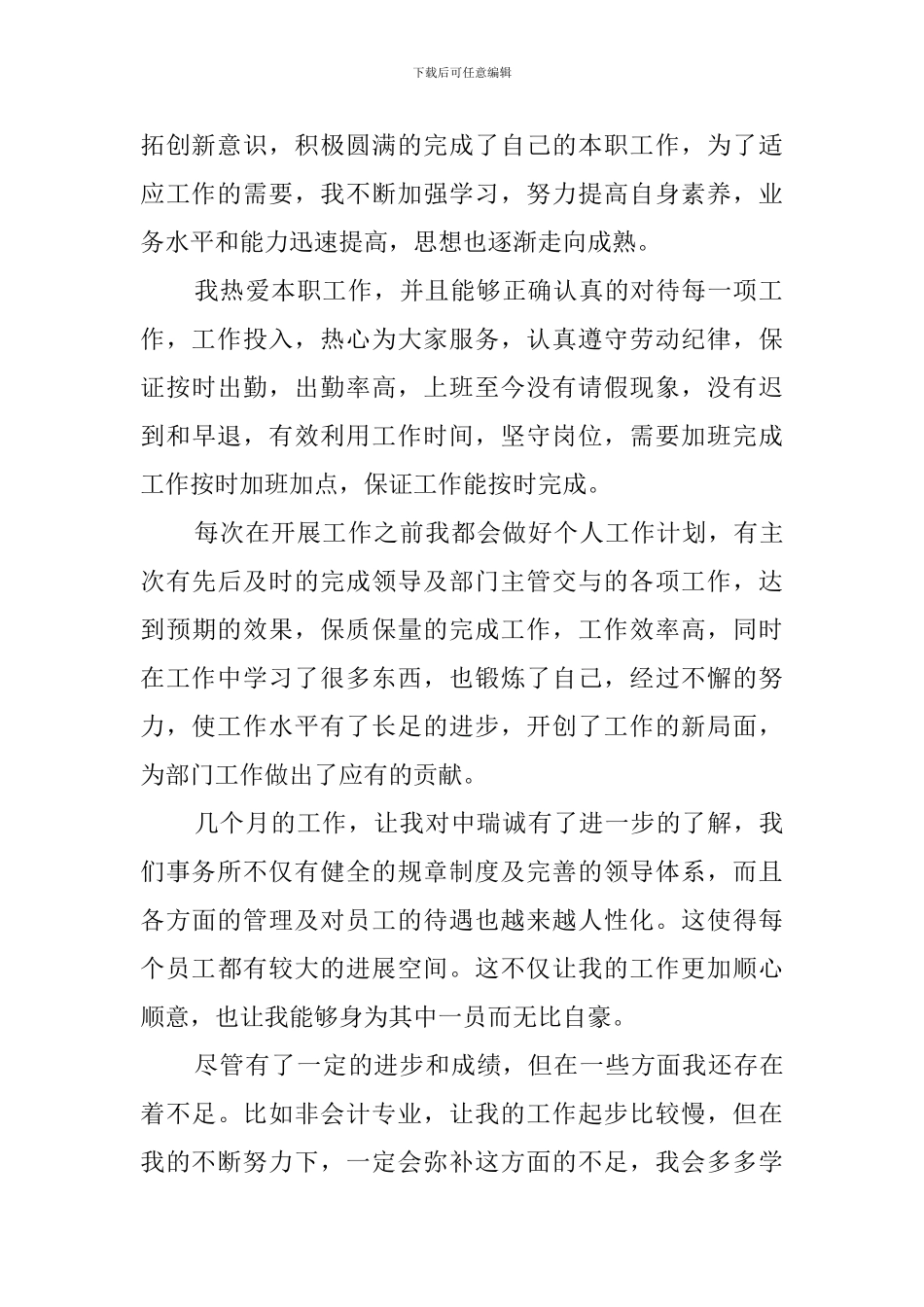 档案室年度工作总结范文_第2页