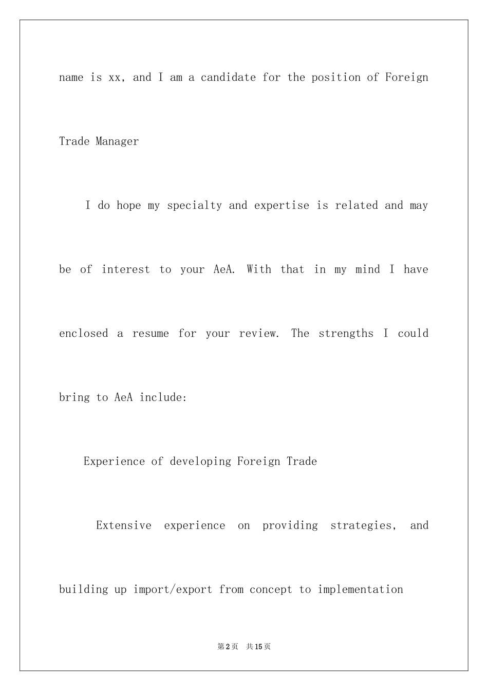 2024外贸面试英文自我介绍_3_第2页