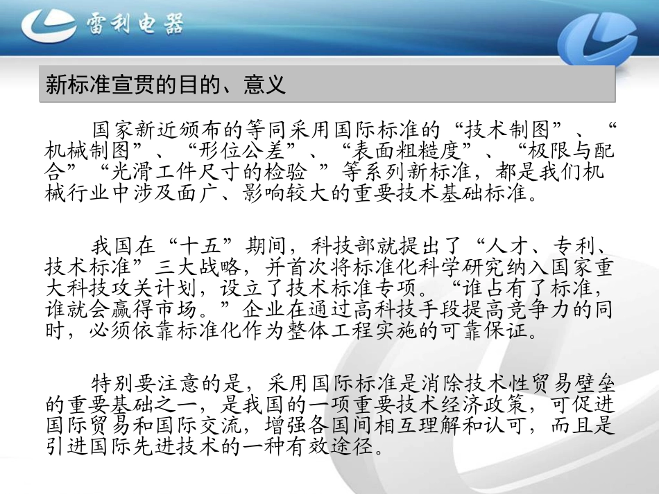 几何公差、极限与配合_第2页
