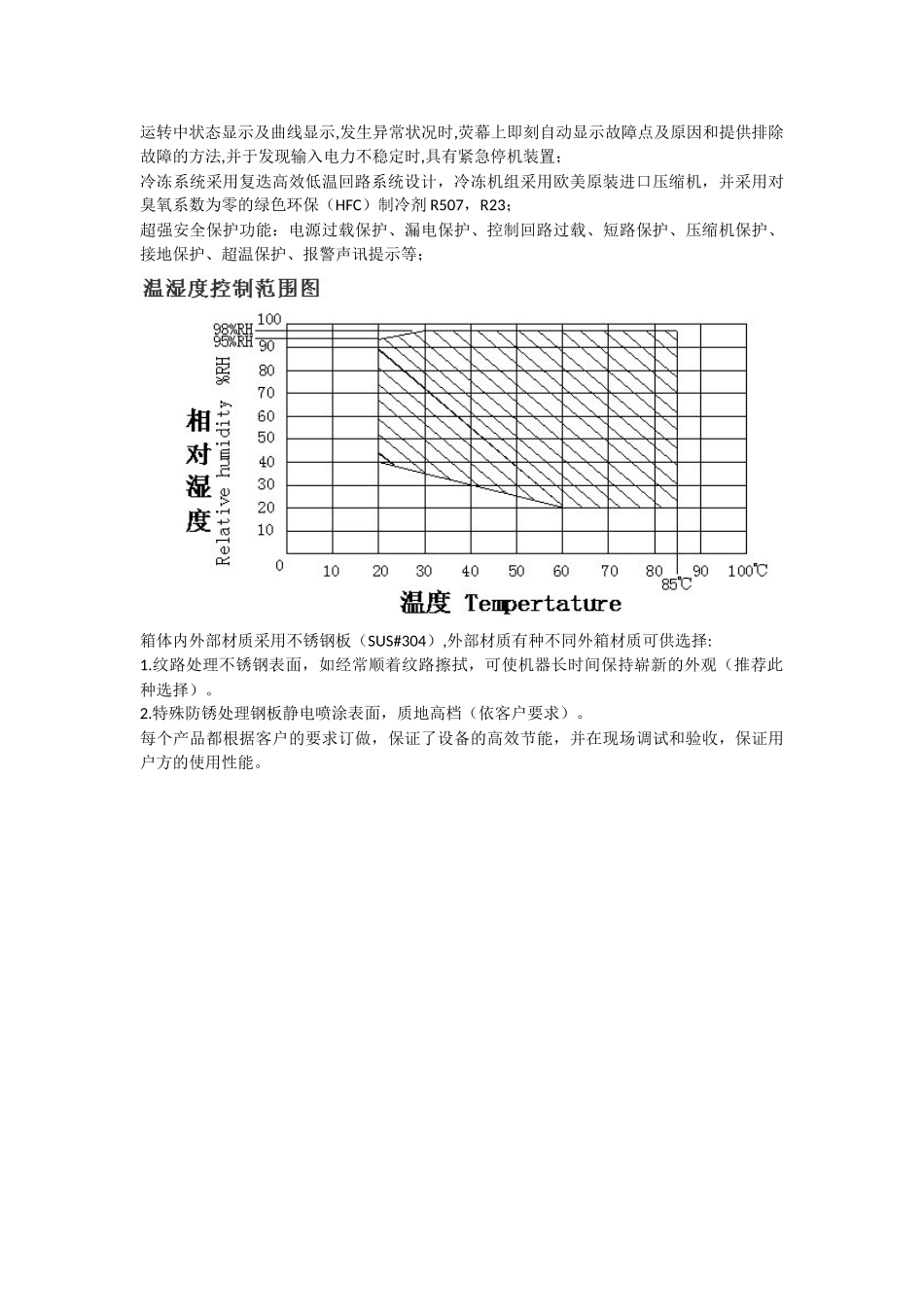 冷热冲击试验箱升降速率要求_第3页