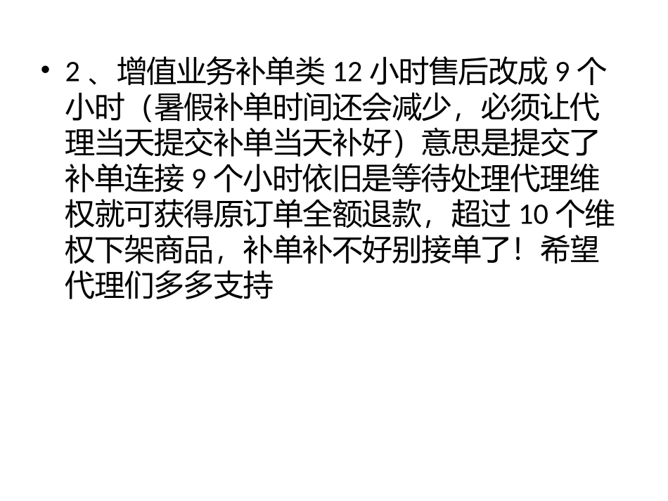 冷傲卡盟售后强制化_第3页