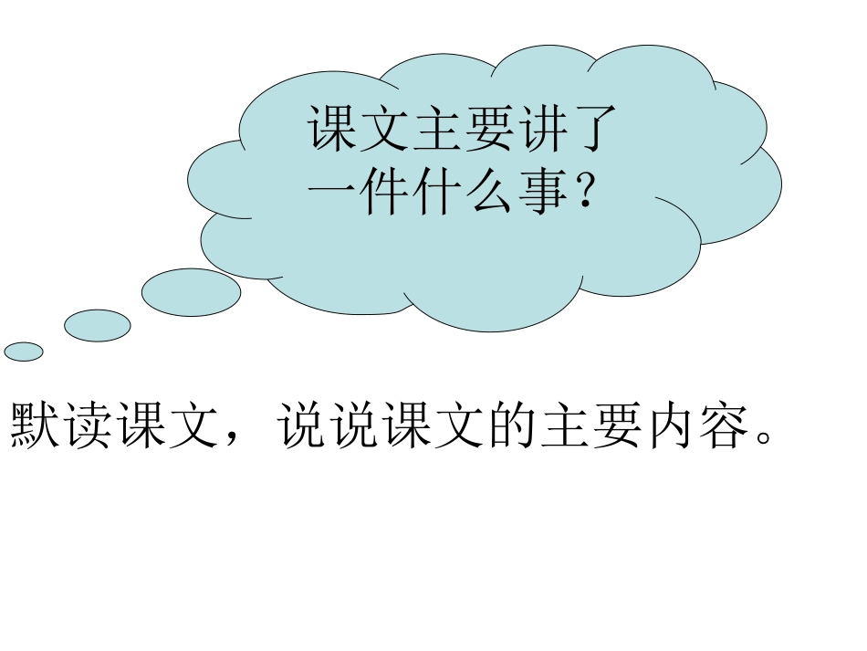 冰激凌的眼泪_第2页