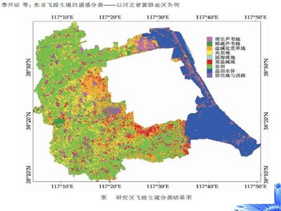 农业信息管理_第3页