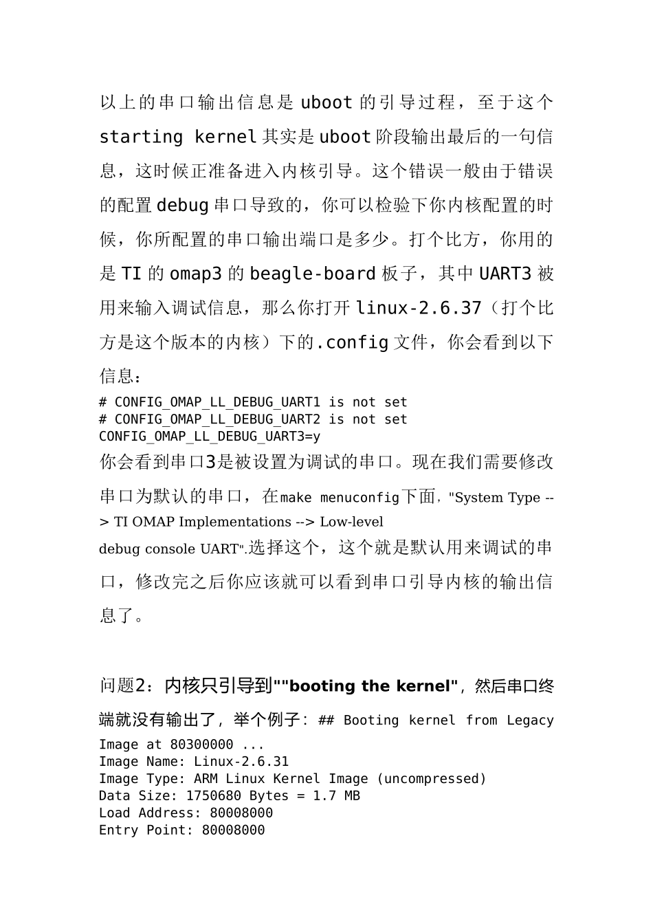 内核引导失败的常见问题解决办法_第2页