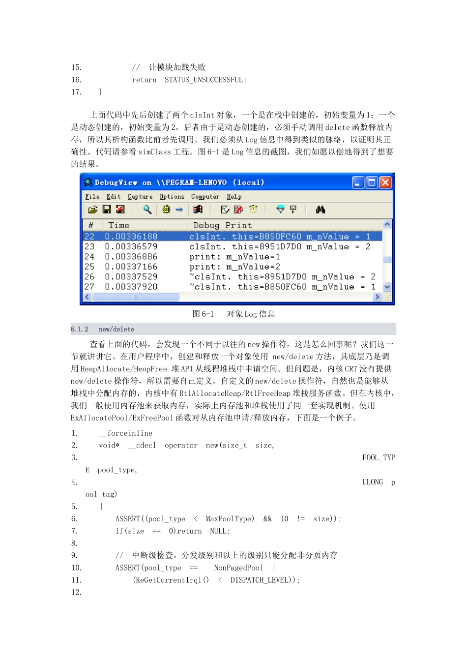 内核中C++编程_第2页