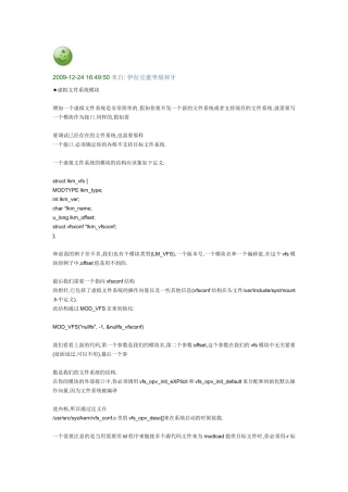 内核模块的加载