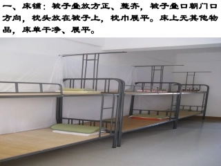 内宿生文明寝室标准