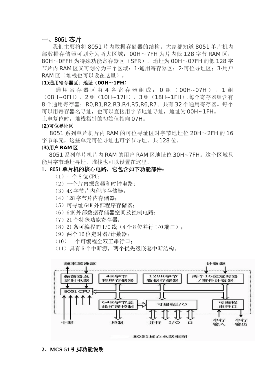 内容及结束语_第1页