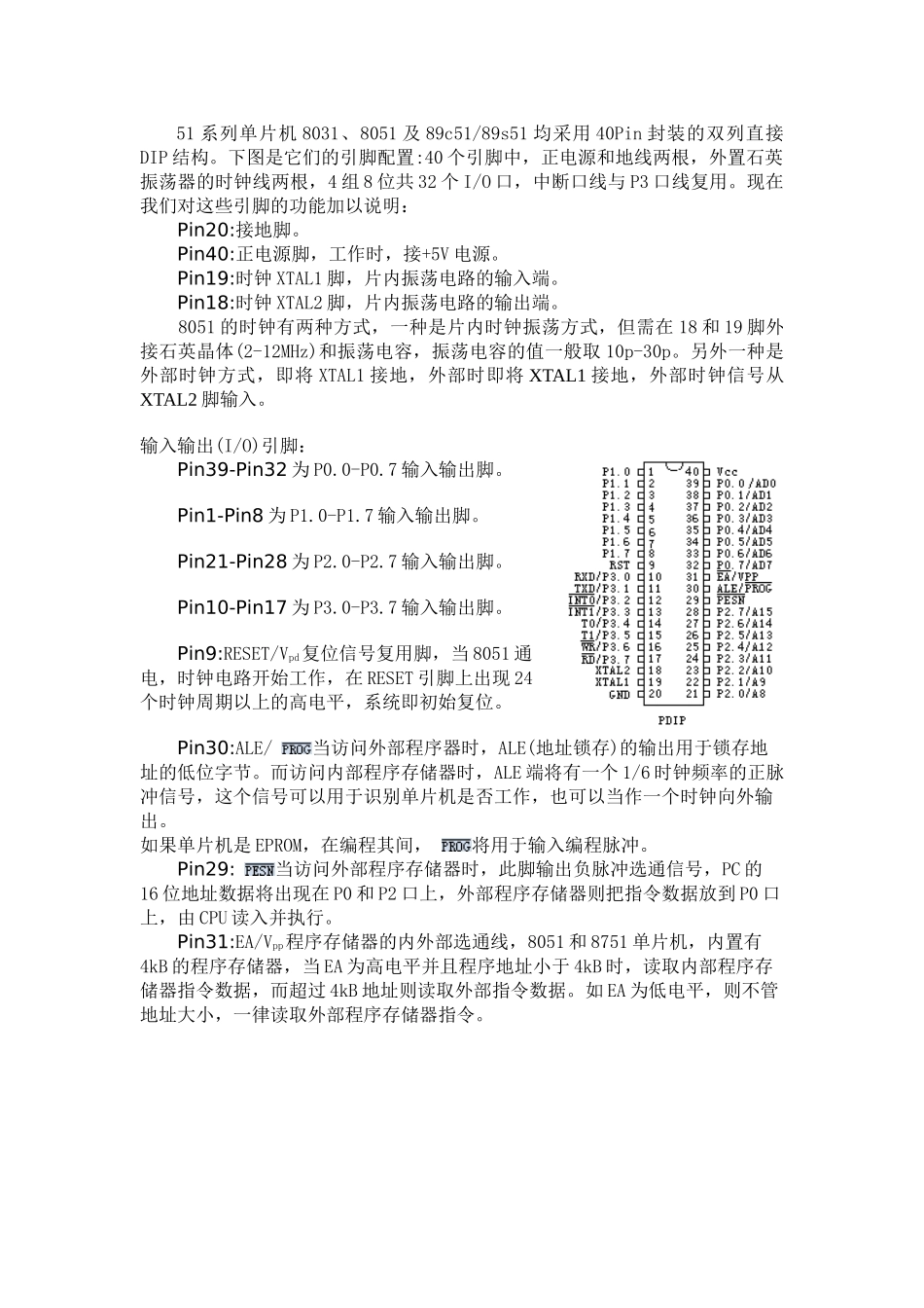 内容及结束语_第2页