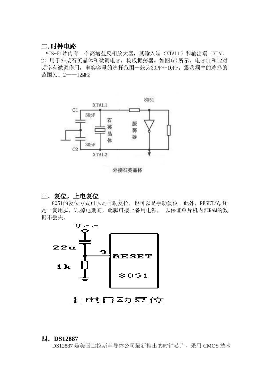 内容及结束语_第3页