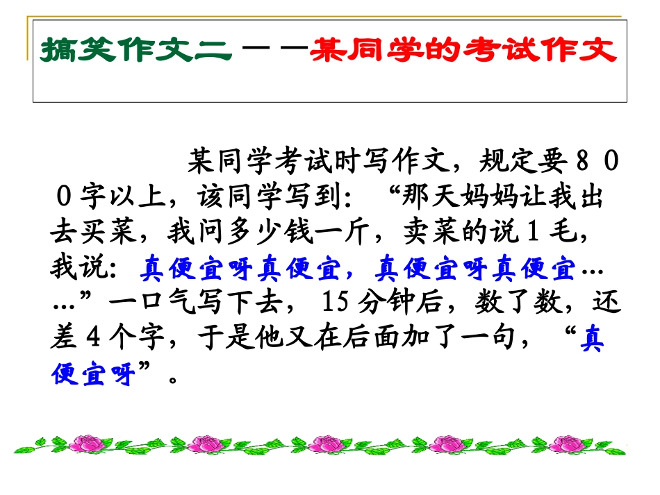 具体—文章感人的第一步_第3页